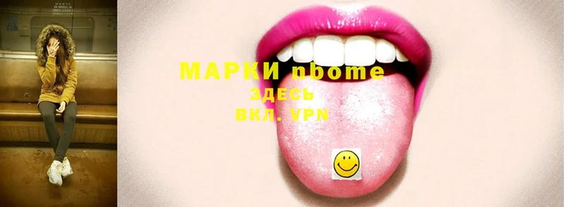 Марки N-bome 1500мкг  Апатиты 